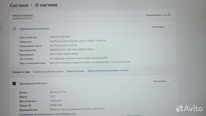 Acer travelmate