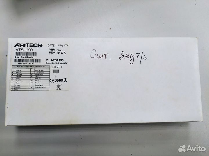 Считыватель проксимити aritech UTS ATS1192