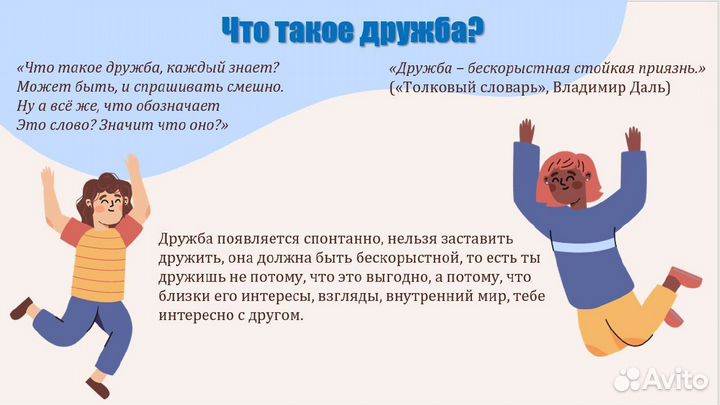 Создание презентаций, написание конспектов