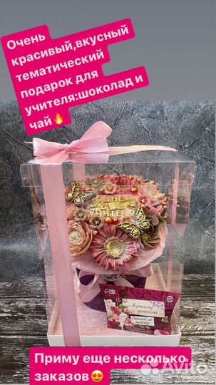 Съедобные подарки