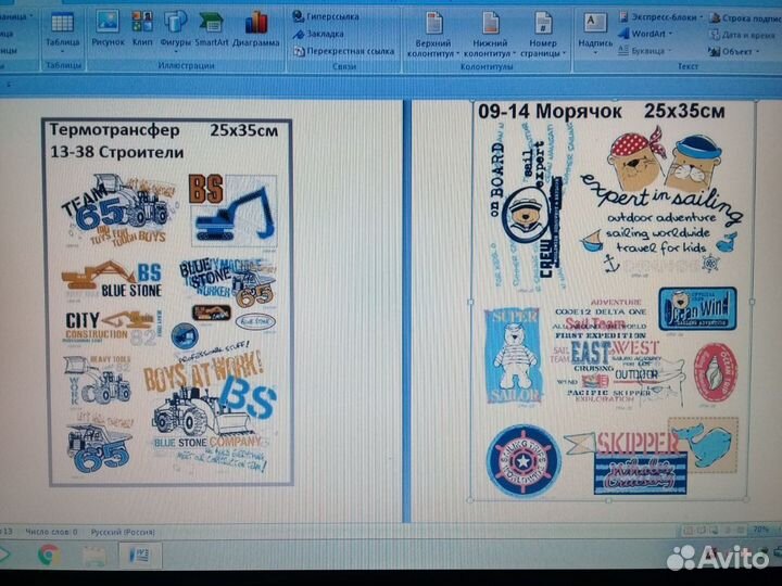 Термотрансферы