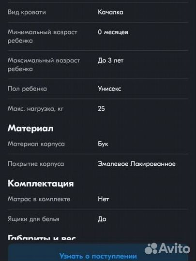 Детская кровать