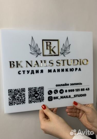 Вывеска для клиники, студии, салона красоты 09