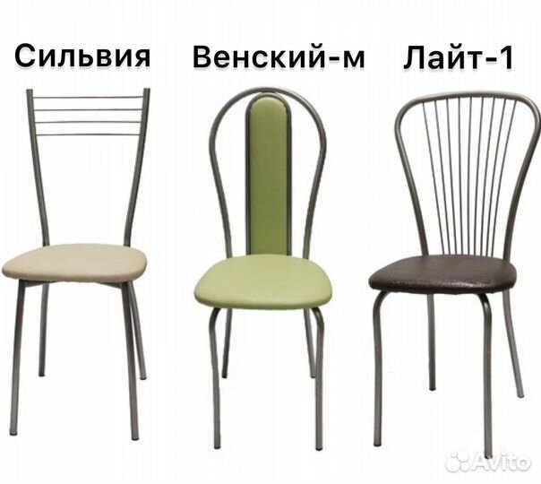 Стулья для кухни