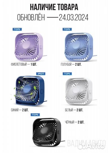 Вентилятор на стол или в машину (разные цвета)