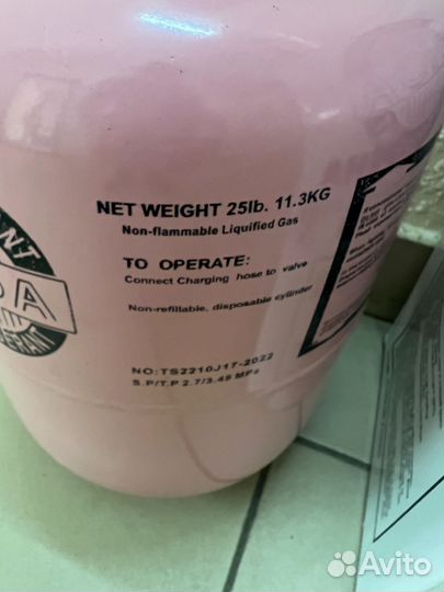 Баллон фреон 410