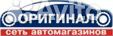 Продавец консультант в Автомагазин оригинал
