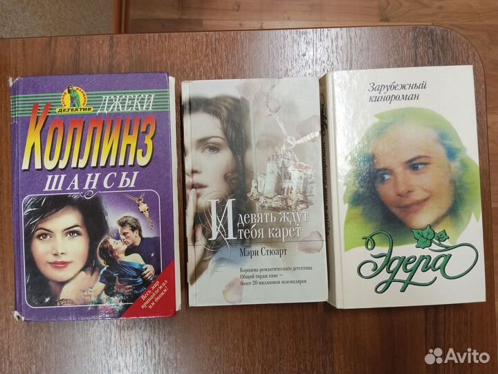 Любовные романы 90-х