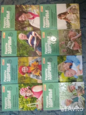 Книги калекционые рецепты здоровья