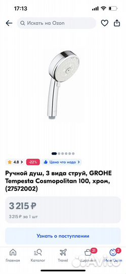 Лейка для душа grohe