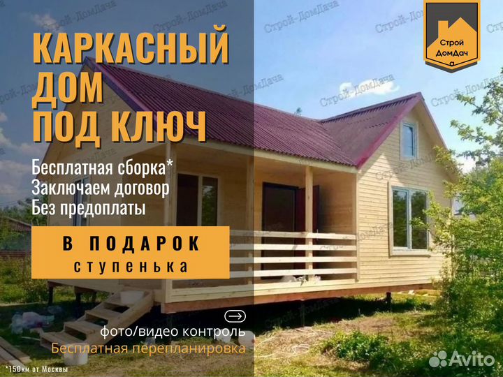 Каркасный дом 10х8,5 м с верандой