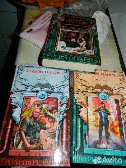 Серия книг Никитина, Панова, Головачев