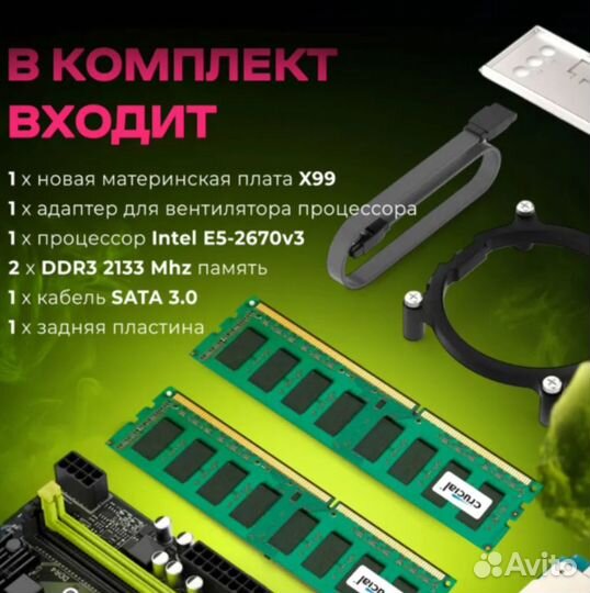 Материнская плата комплект Atermiter X79 32GB (новая)