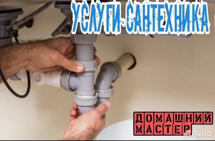 Домашний мастер