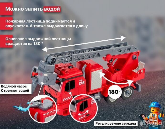 Большая пожарная машина/ Для маленьких пожарных