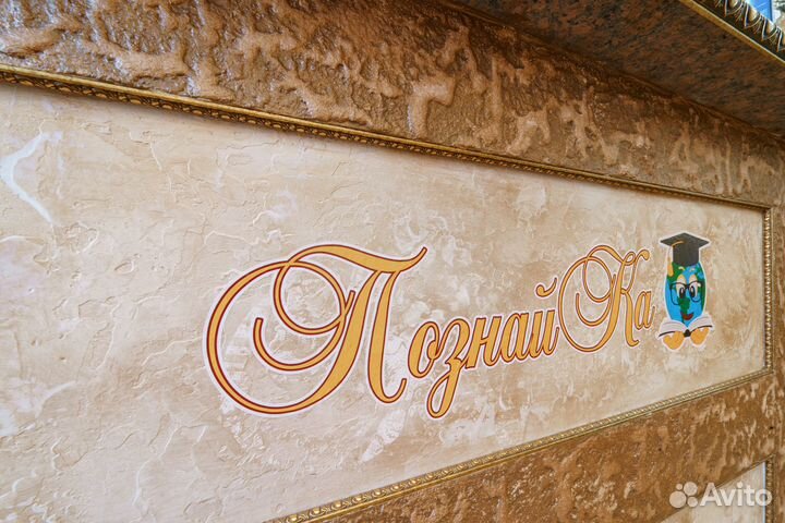 Воспитатель в частный детский сад