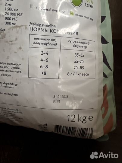 Сухой корм florida для стерилизованных кошек 12кг