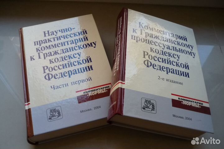 Юридическая литература