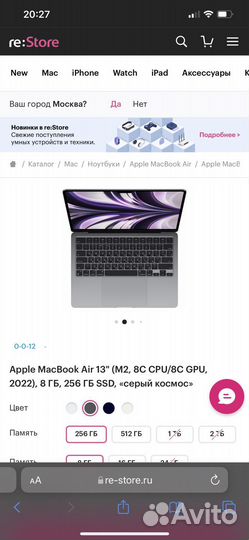 Macbook air 13 m2 8 256 новый