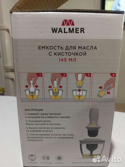 Емкость для масла с кисточкой