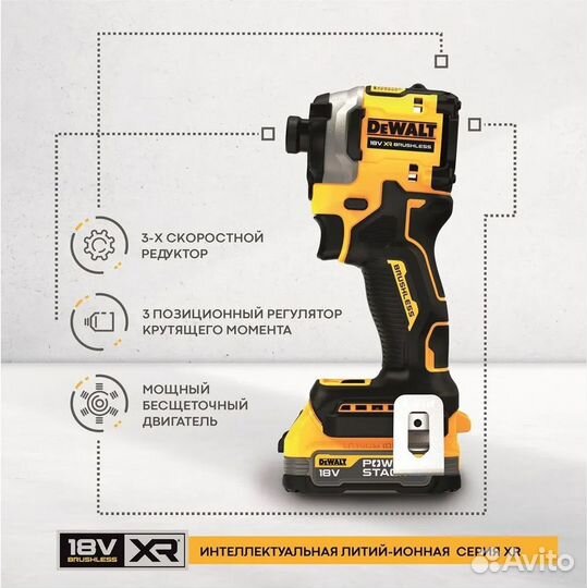 Винтоверт Ударный impact atomic DeWalt 18v. DCF850