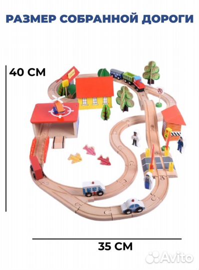 Деревянная железная дорога новая
