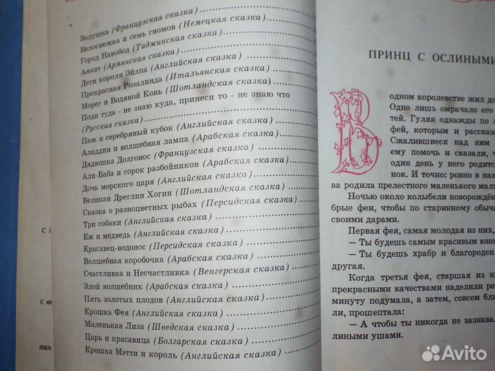 Серебряная книга сказок