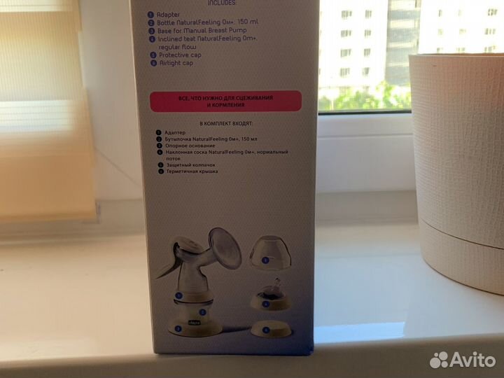 Молокоотсос ручной