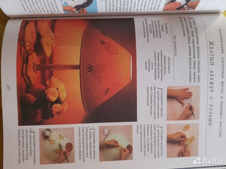 Полная энциклопедия рукоделия