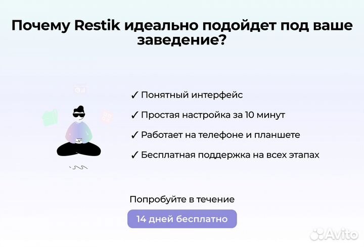 Автоматизация кафе - Restik