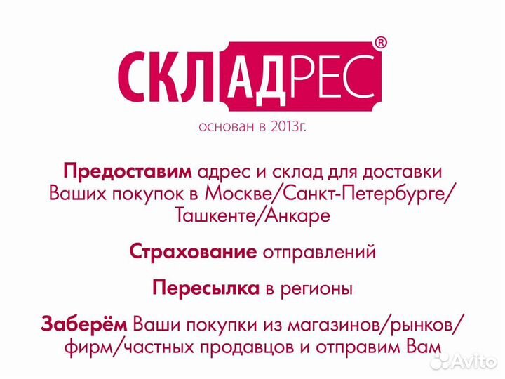 Посредник