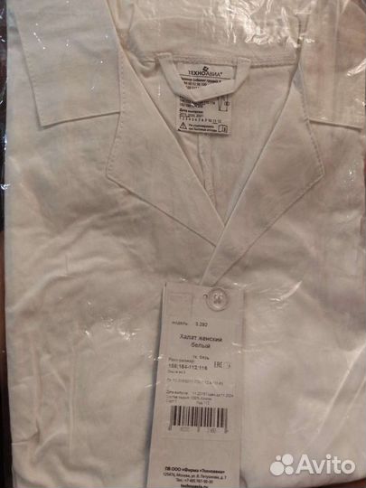 Медицинский халат