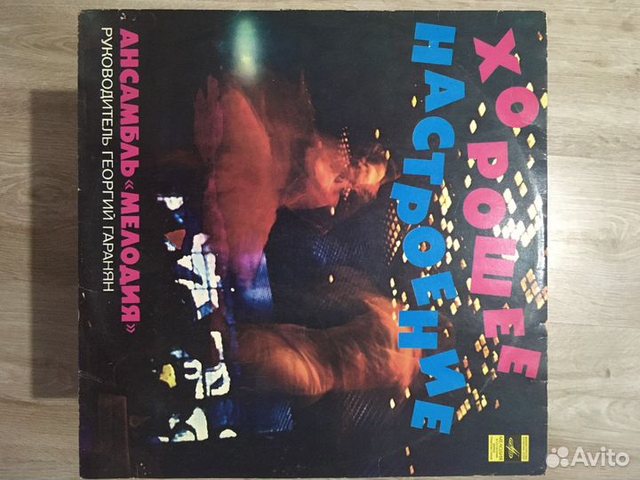 Грампластинки СССР