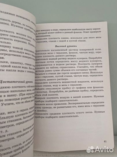 Физика 7 класс Кирик