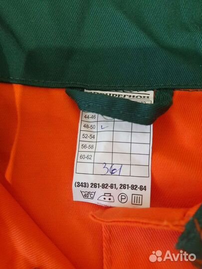 Рабочая одежда мужская