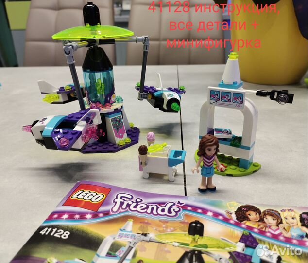 Lego Friends 41130, 41128, 41127 парк развлечений