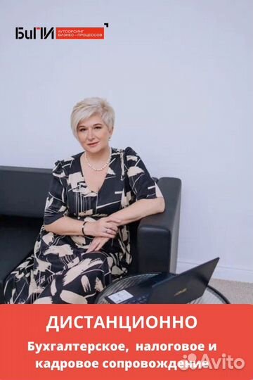 Бухгалтерские услуги