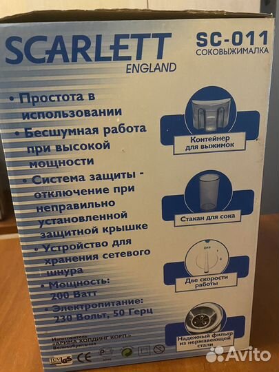 Соковыжималка