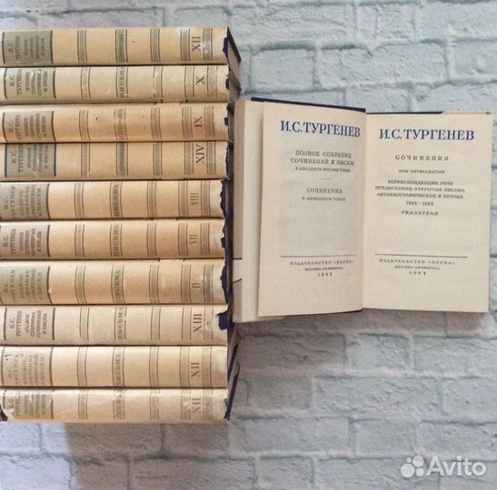 Собрание сочинений И.С.Тургенев, 1968 г