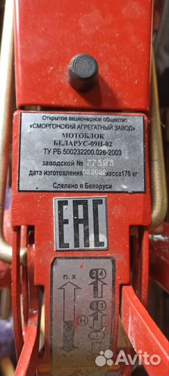 Мотоблок мтз Беларус 09Н-02 weima 177F 9.0 л.с