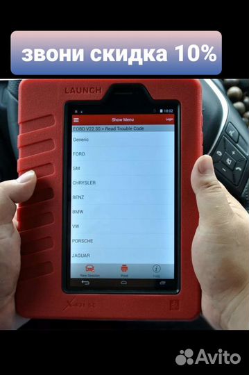 Аренда launch,толщиномер.выездная диагностика