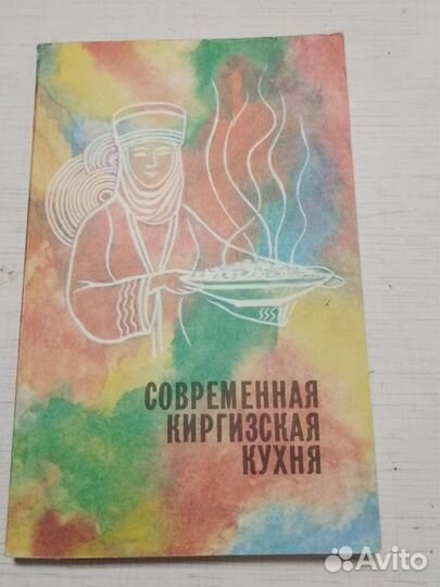 Книги по кулинарии СССР