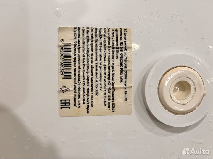 Ванночка для купания