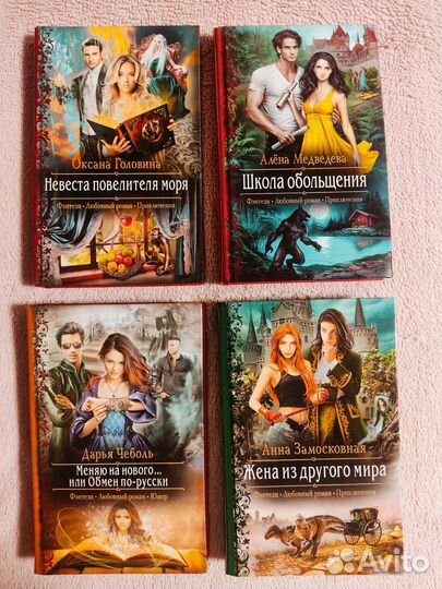 Книги фэнтези 