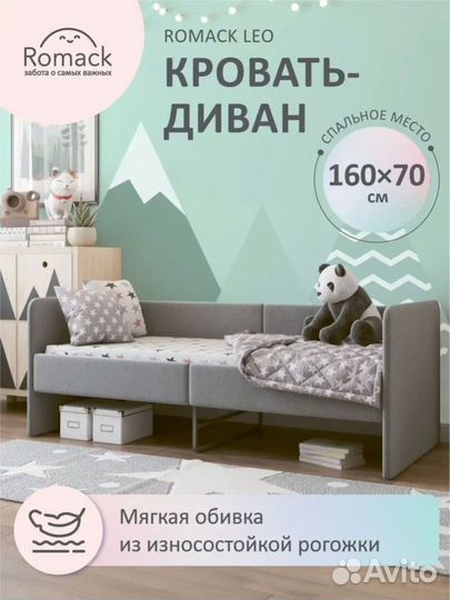Детская кровать-диван