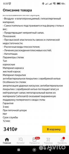 Стельки ортопедические каркасные orto ultra 44