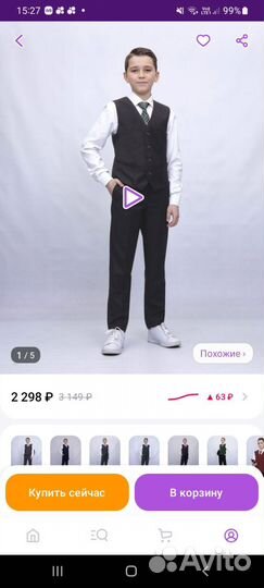 Жилетка для мальчика 134 черная