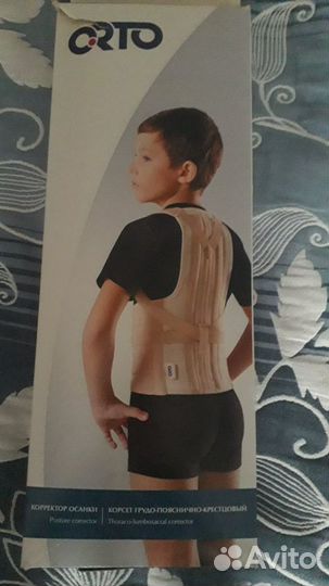 Корсет грудно-пояснично-крестовый.на рост 130-145