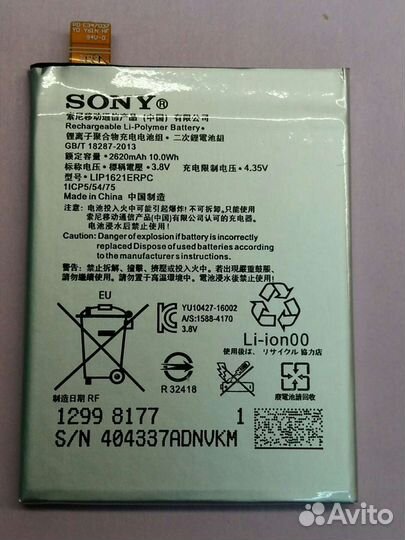 Аккумулятор Sony Xperia X (2330mAh) LT35