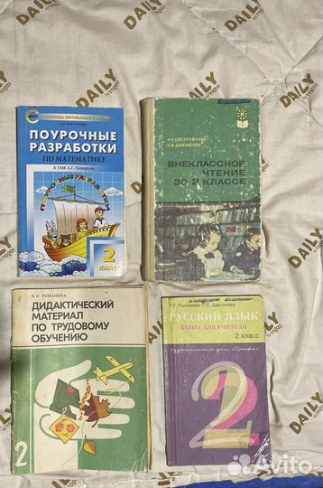 Поурочные разработки, мет. пособие начальной школы